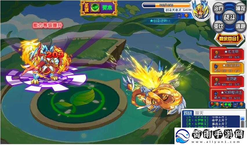 奥拉星创圣天奇灵解析全解