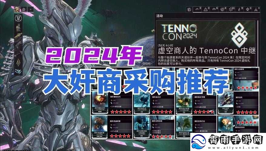 星际战甲新手前期战甲购买推荐