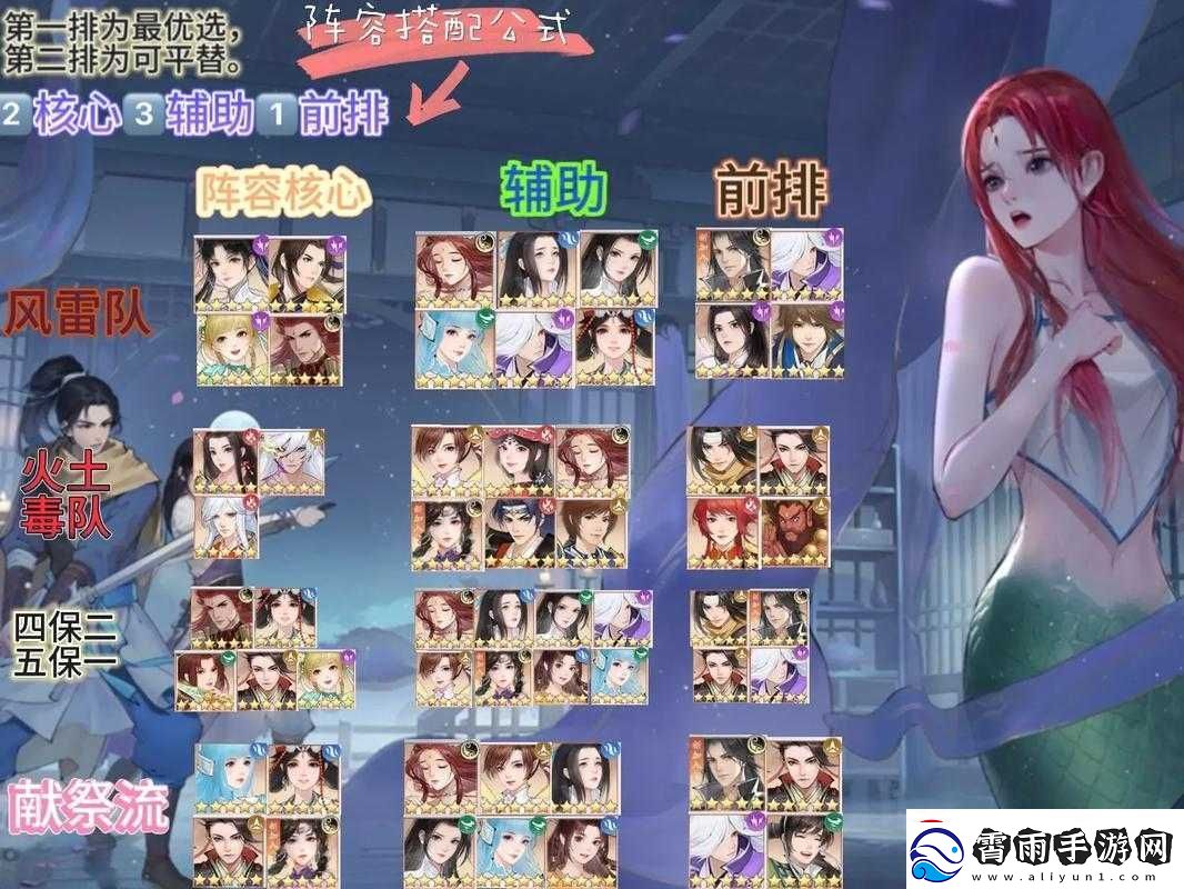 新仙剑奇侠传侠客培养全攻略：挥剑问情篇