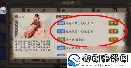 阴阳师樱花妖何处集中-如何寻找樱花妖