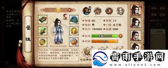 太乙剑通关天一教副本之烟雨江湖攻略