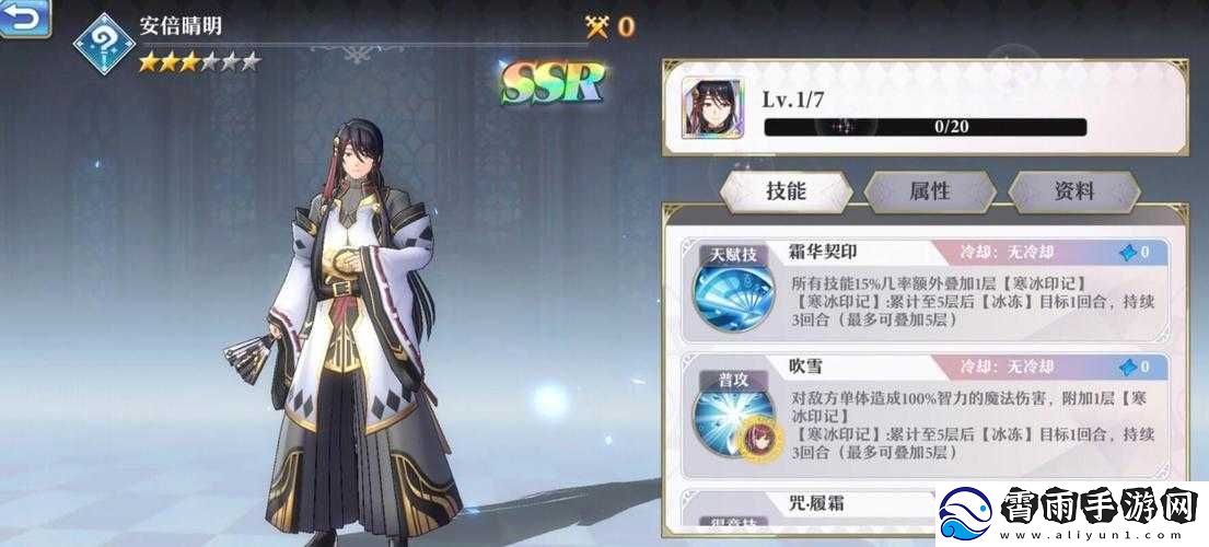 启源女神安倍晴明阵容如何搭配