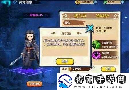 花千骨手游单春秋灵宠技能介绍