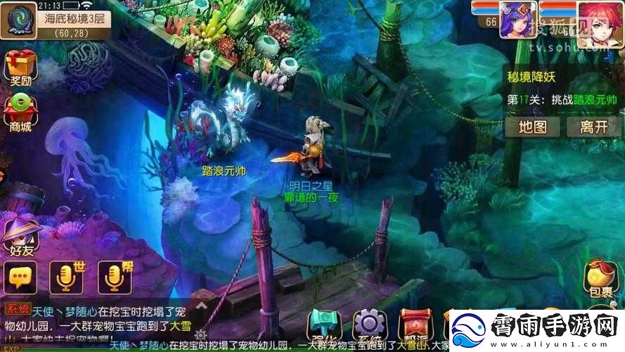 梦幻西游踏浪元帅挑战攻略：突破技巧与策略解析