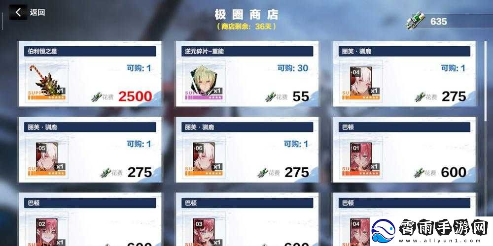 战双帕弥什极地暗流兑换攻略