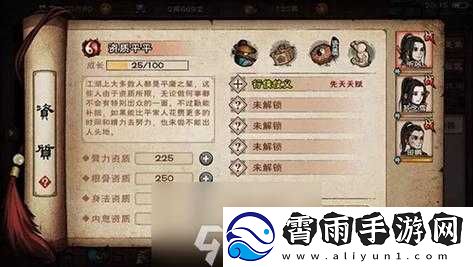 烟雨江湖手游初始伙伴选择与推荐