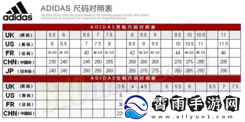 三叶草欧洲码和亚洲码怎么换算：三叶草尺码小百科