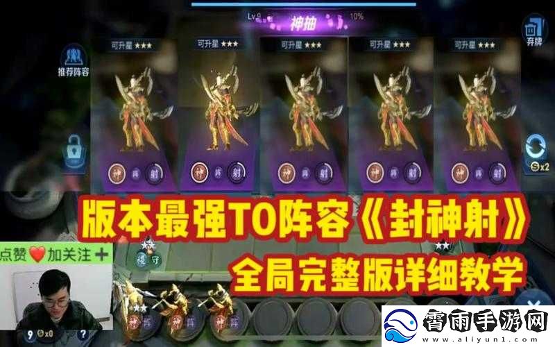 王者模拟战封神版本更新