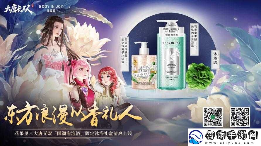 大唐无双×花果里：全新体验来袭