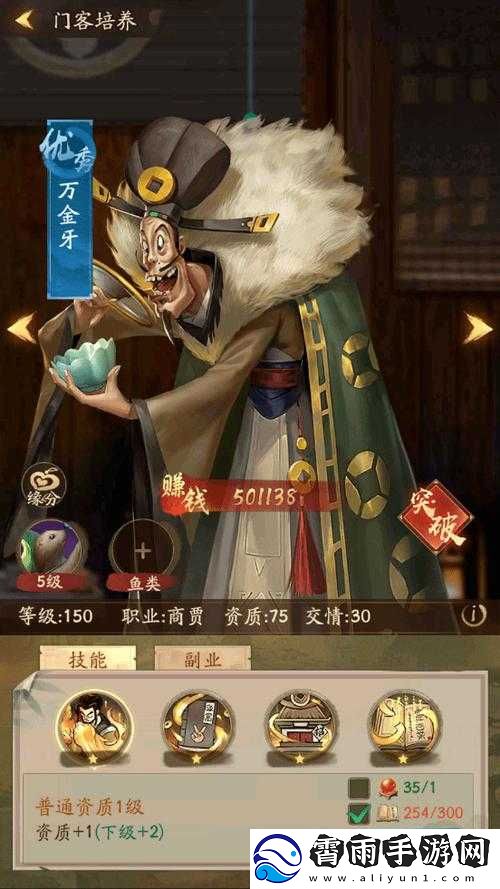 大掌柜门客选择及门客推荐