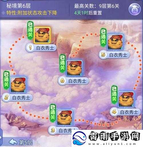 梦幻西游秘境降妖22关怎么过