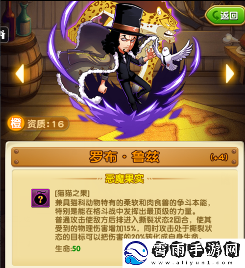 航海王：强者之路-撕裂状态详解