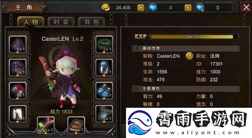 超级地城之光：法师职业玩法介绍