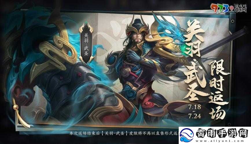 王者荣耀关羽王皮肤获得方法是什么