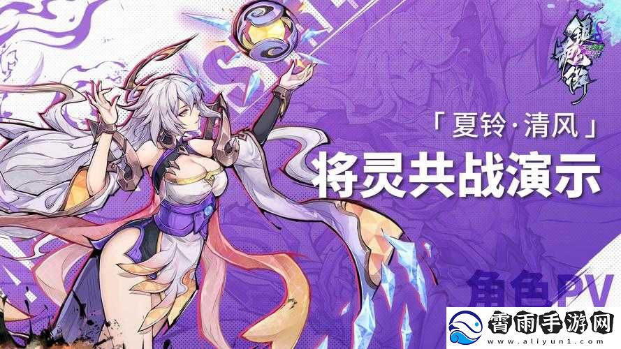 镇魂街
