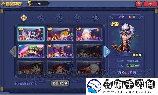 口水封神阵基系统玩法解析