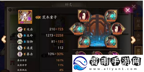 阴阳师手游白狼新版御魂选择攻略