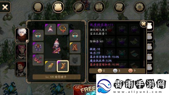 艾诺迪亚4六职业终极攻略