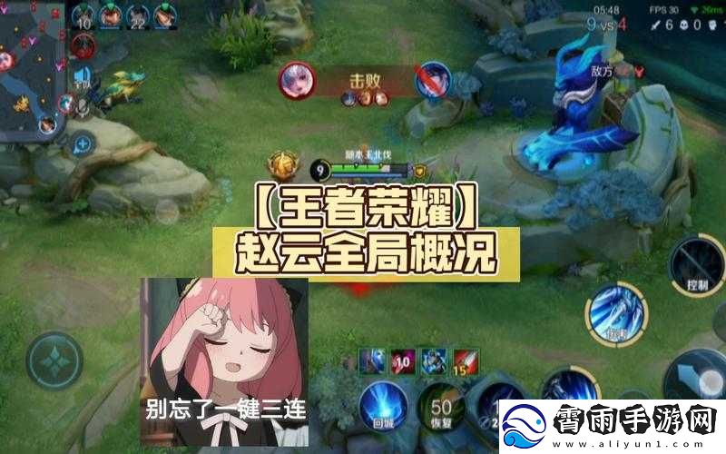 王者荣耀S6新赛季赵云技能玩法-有什么需要了解的