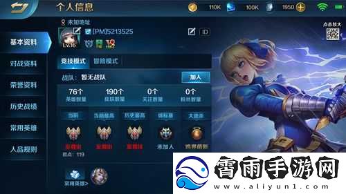 龙灵之刃竞技平衡性调整