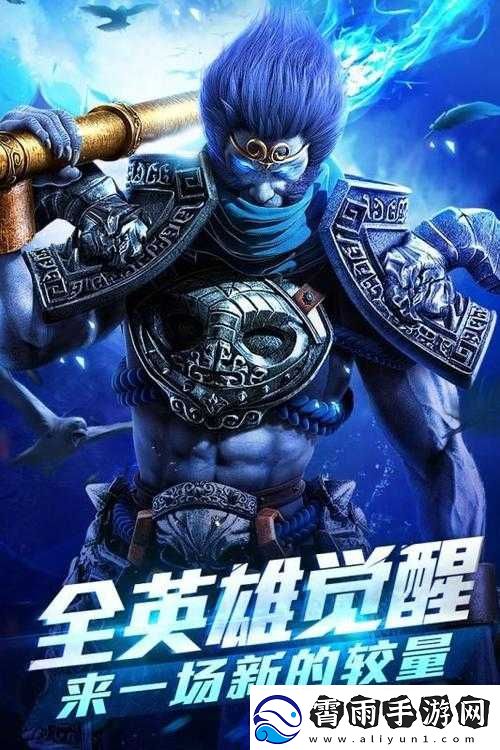 乱斗西游