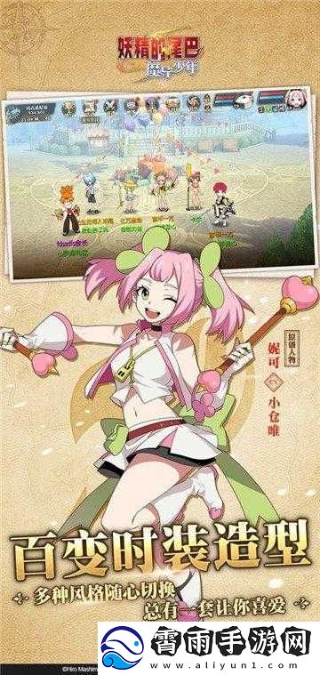 魔导少年造型攻略