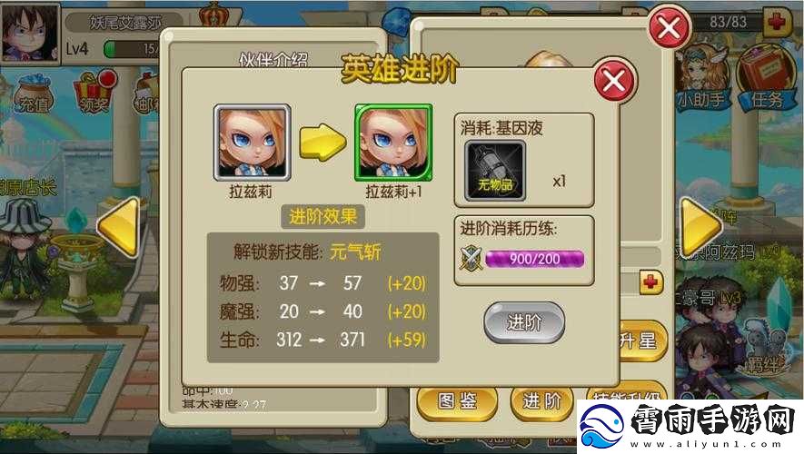 英雄剑道：战力进阶指南