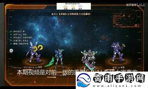 天天幻灵战宠组合搭配指南