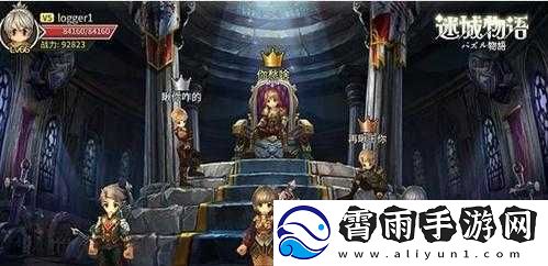 迷城物语竞技场玩法概览