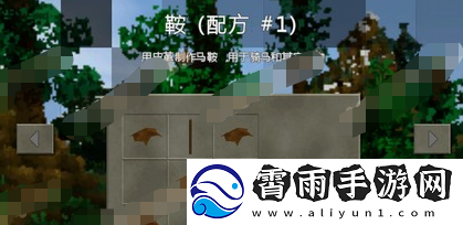 生存战争2马鞍合成方法与骑马技巧攻略