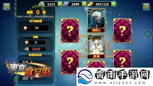 东京食尸鬼星痕系统玩法介绍