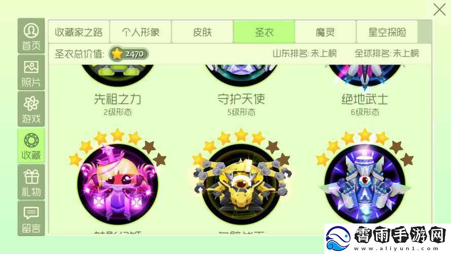 球球大作战地鼠战争皮肤光环详解