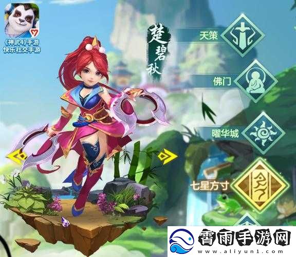 神武-3-手游楚碧秋角色及门派分析