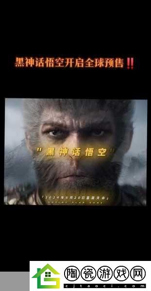 黑神话-悟空震撼发售-游戏公司任性福利引热议！