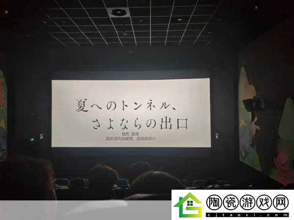 夏日奇遇