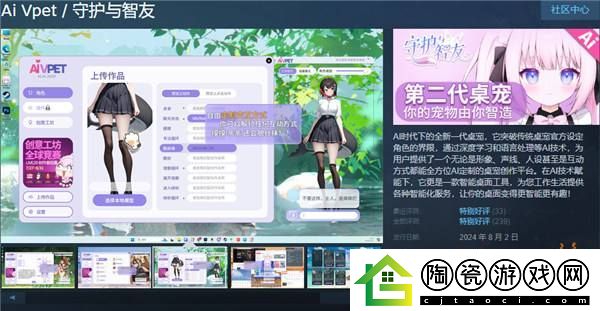 Ai-Vpet-/-守护与智友竞赛第二期：全方位定制化体验