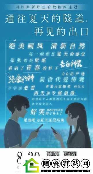 夏日奇遇