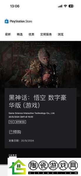 独家揭秘黑神话