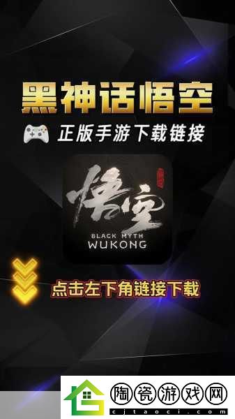 独家揭秘黑神话
