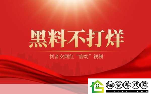 热点事件-黑料不打烊-1.-＂黑料不打烊：揭秘娱乐圈背后的真相
