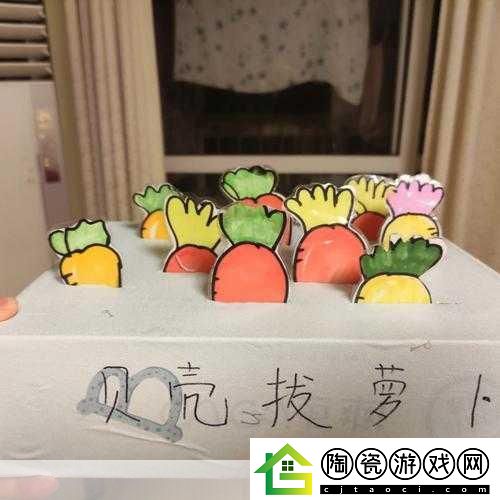 二人世界拔萝卜第一人称-两人世界中的萝卜拔除之旅