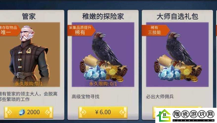 冰原守卫者管家的作用