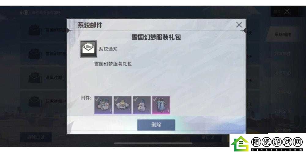 和平精英雪国幻梦套装价格及抽取技巧