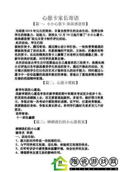 住客大人的心愿怎么快速获取香蕉