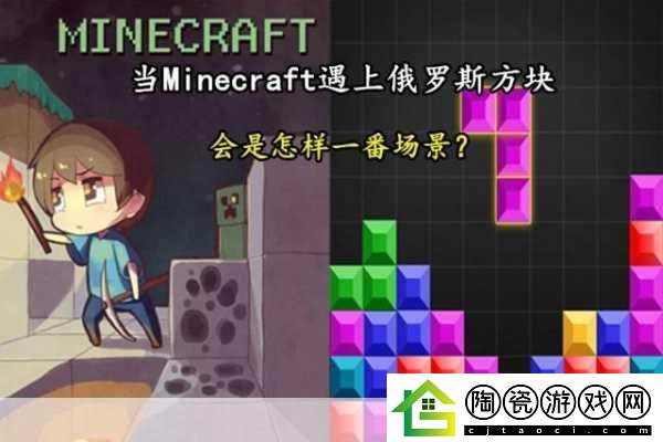 独家揭秘俄罗斯方块99跨界碰撞喷射战士3-秩序篇-方块大战新纪元已至！