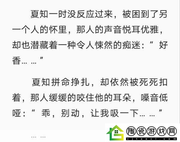 错位关系c1v1-当然可以-以下是根据“错位关系c1v1”拓展出的新