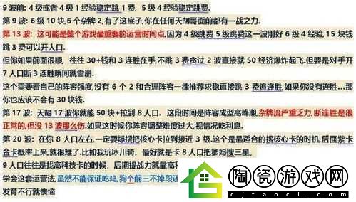 多多自走棋国王排位进阶技巧与运营思路