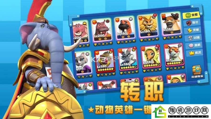 欢乐大作战强壮系怎么样