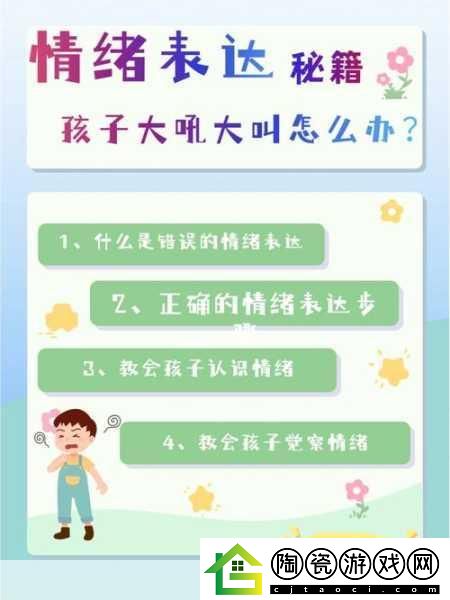 儿子控制不住对妈妈发脾气的方法