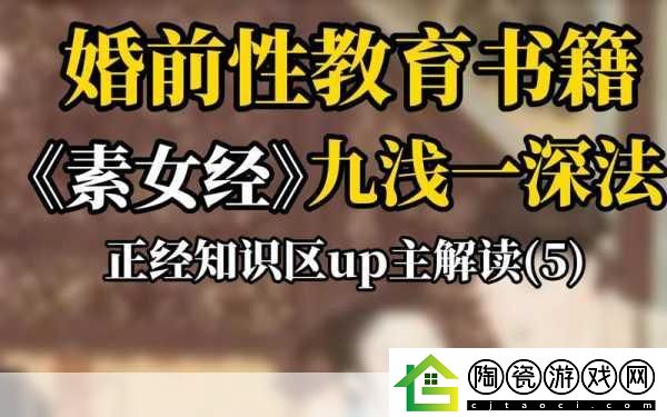 探索九浅一深和左三右三如何搭配